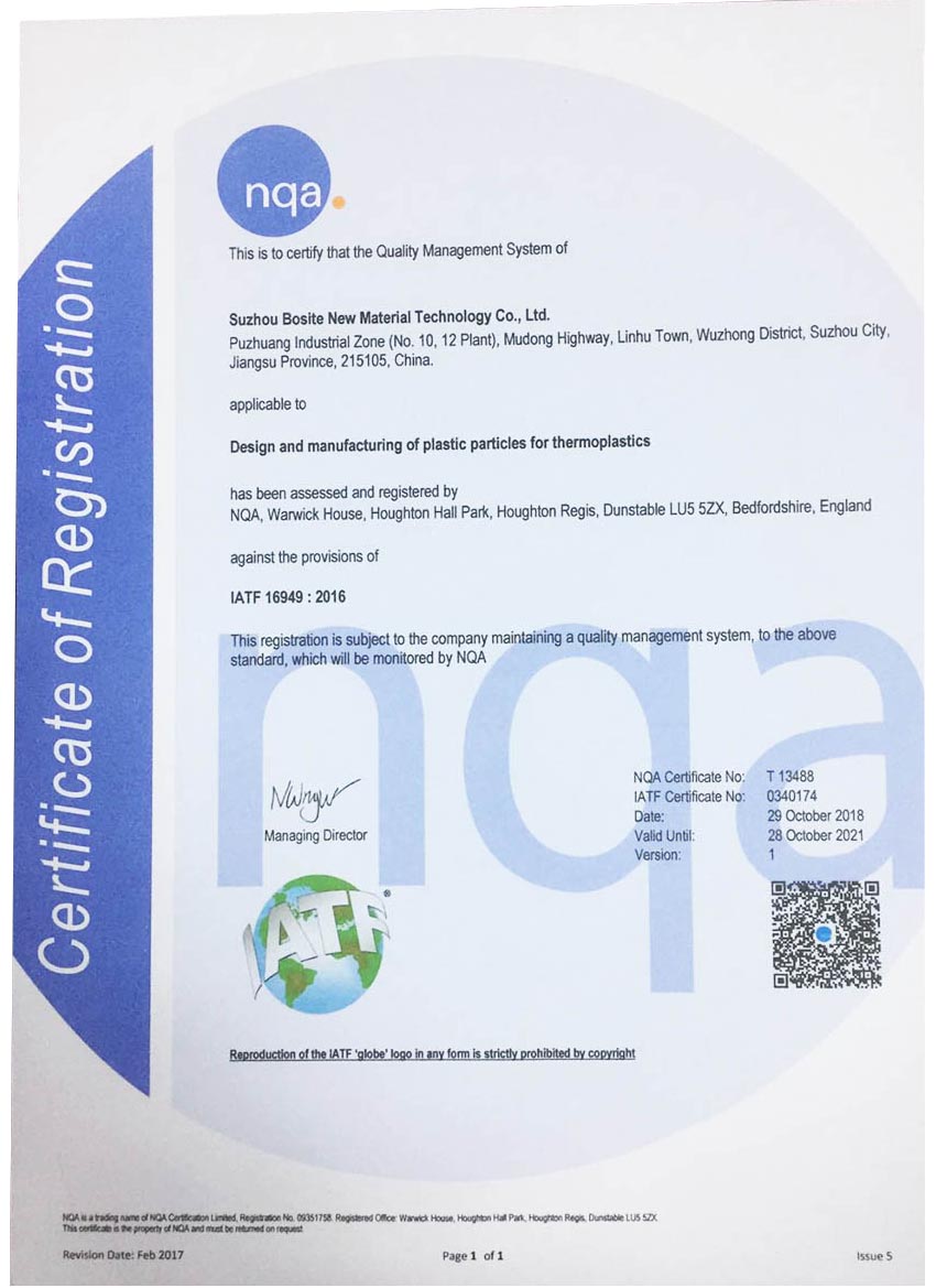 IATF16949证书英文版