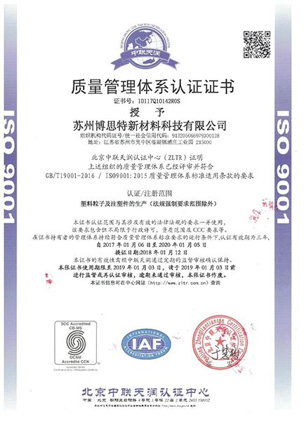 ISO9001证书—中文版